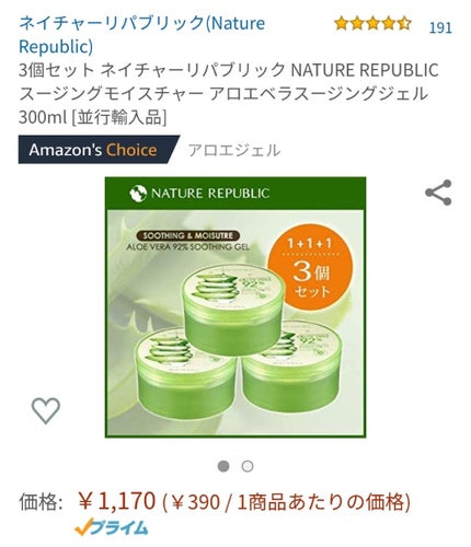 マイルド&モイスチャーアロエジェル/ネイチャーリパブリック/ボディローションを使ったクチコミ(4枚目)