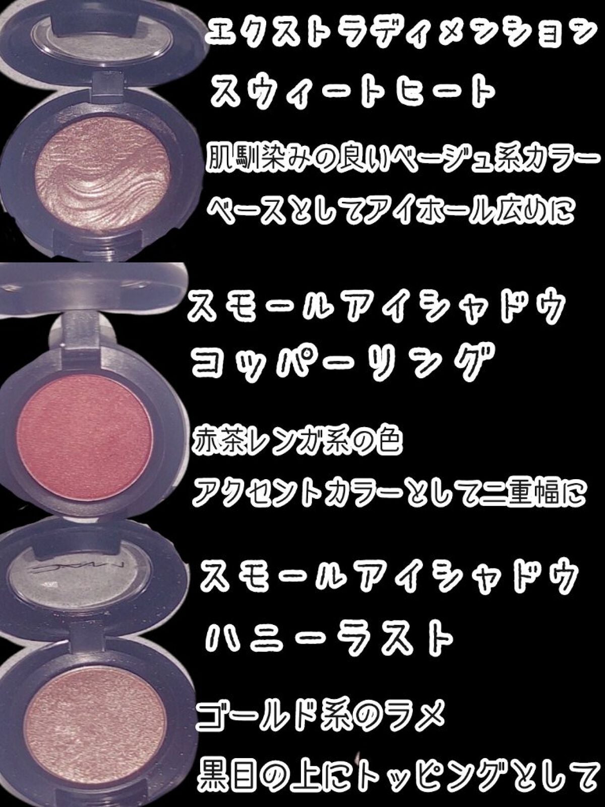 スモール アイシャドウ/M・A・C/単色アイシャドウを使ったクチコミ(1枚目)