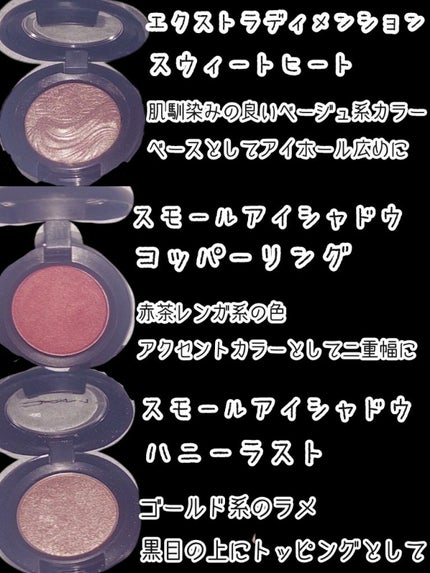 スモール アイシャドウ/M・A・C/単色アイシャドウを使ったクチコミ(1枚目)