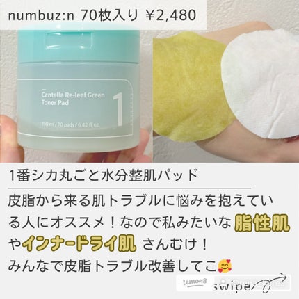 ゼロ毛穴パッド 2.0/MEDICUBE/トナーパッドを使ったクチコミ(6枚目)