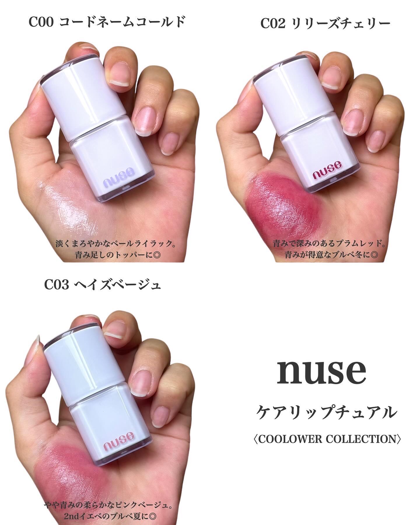 ケアリップチュアル/nuse/口紅を使ったクチコミ（3枚目）