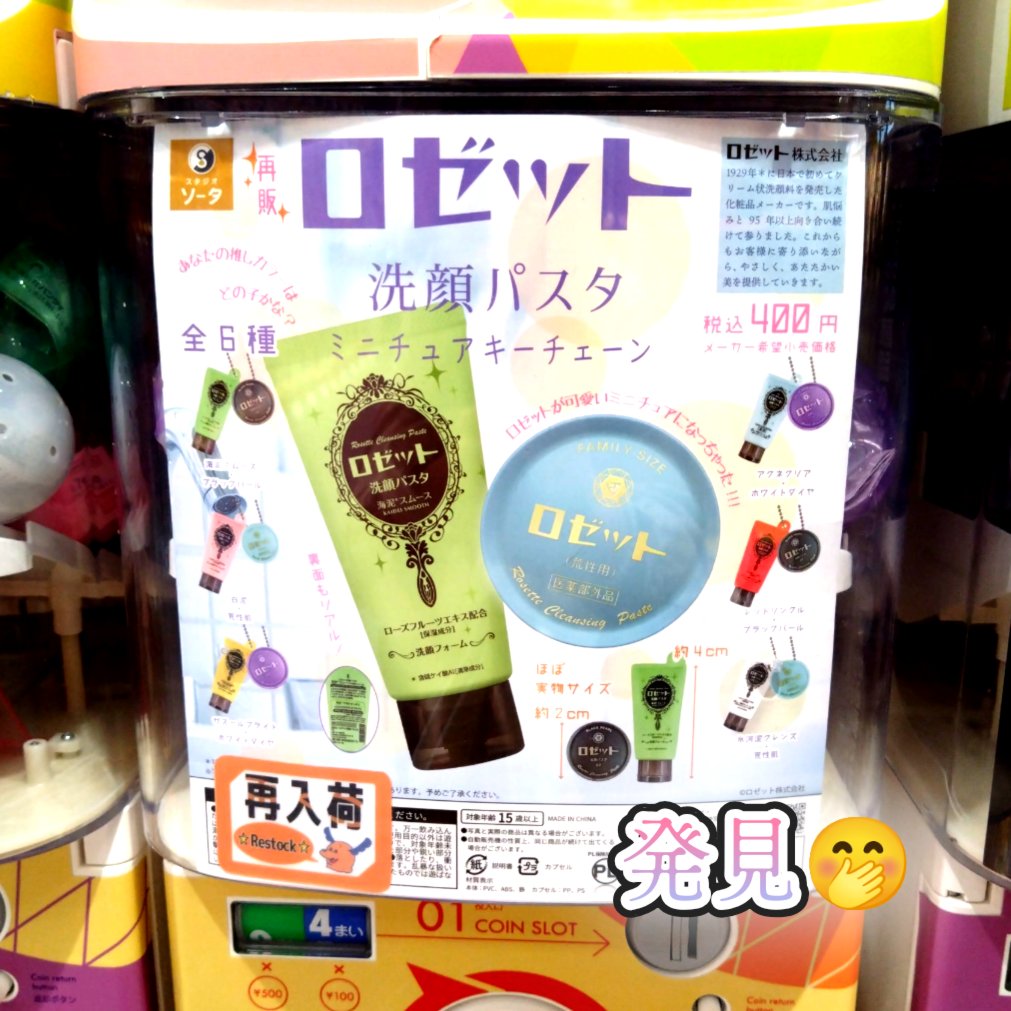 ロゼット洗顔パスタ 海泥スムース/ロゼット/洗顔フォームを使ったクチコミ（3枚目）