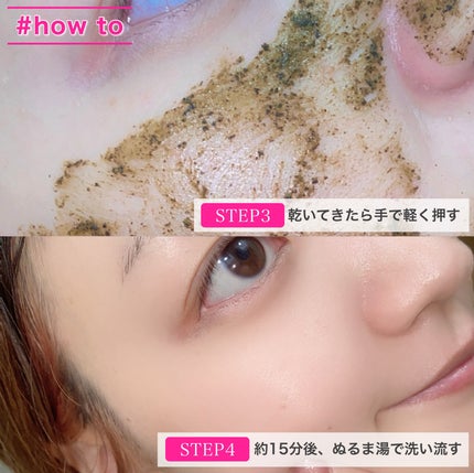 ティーツリーハーブピーリングパック/WellDerma/洗い流すパック・マスクを使ったクチコミ(6枚目)