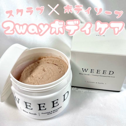ブリススクラブ/WEEED/ボディスクラブを使ったクチコミ(1枚目)