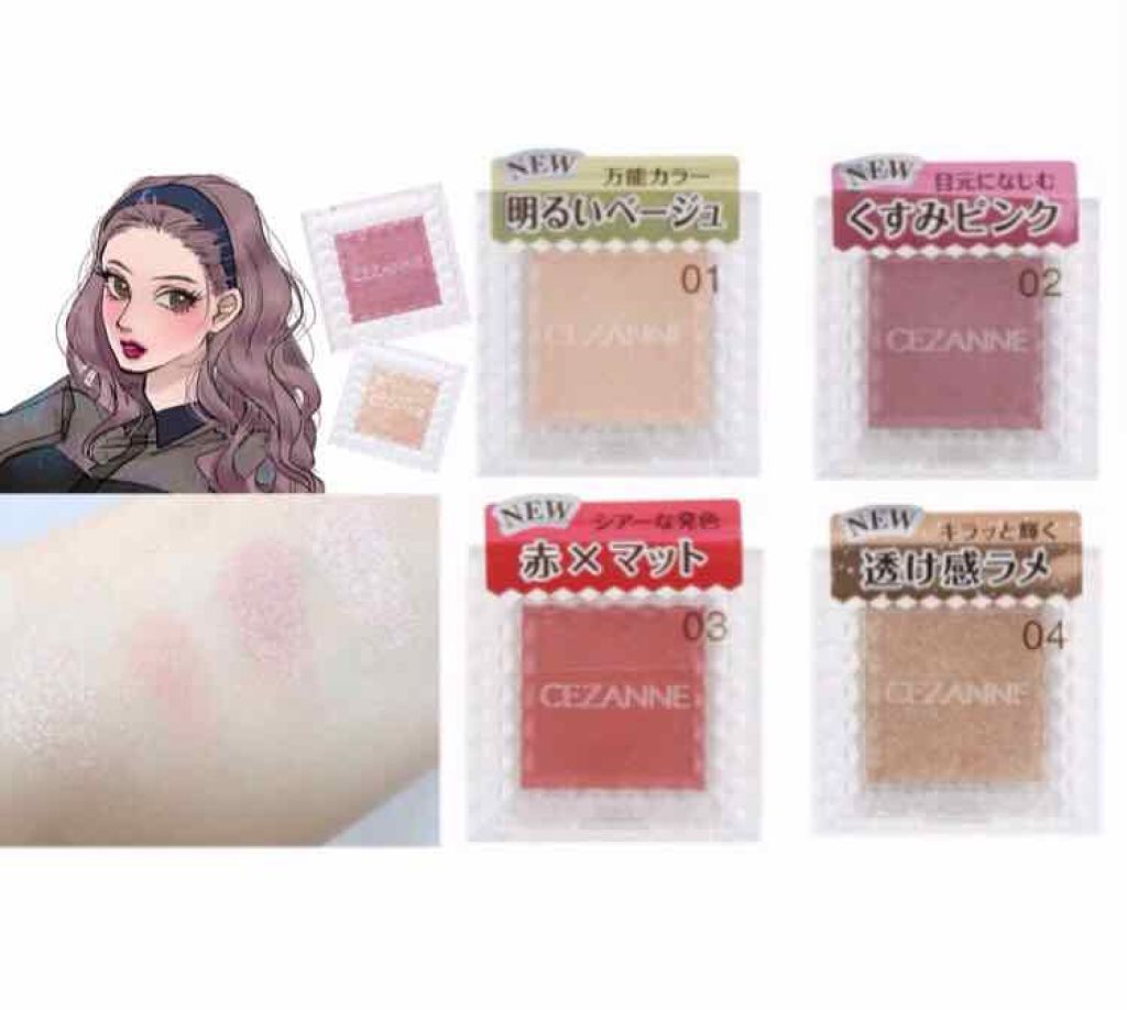 シングルカラーアイシャドウ/CEZANNE/単色アイシャドウを使ったクチコミ（1枚目）
