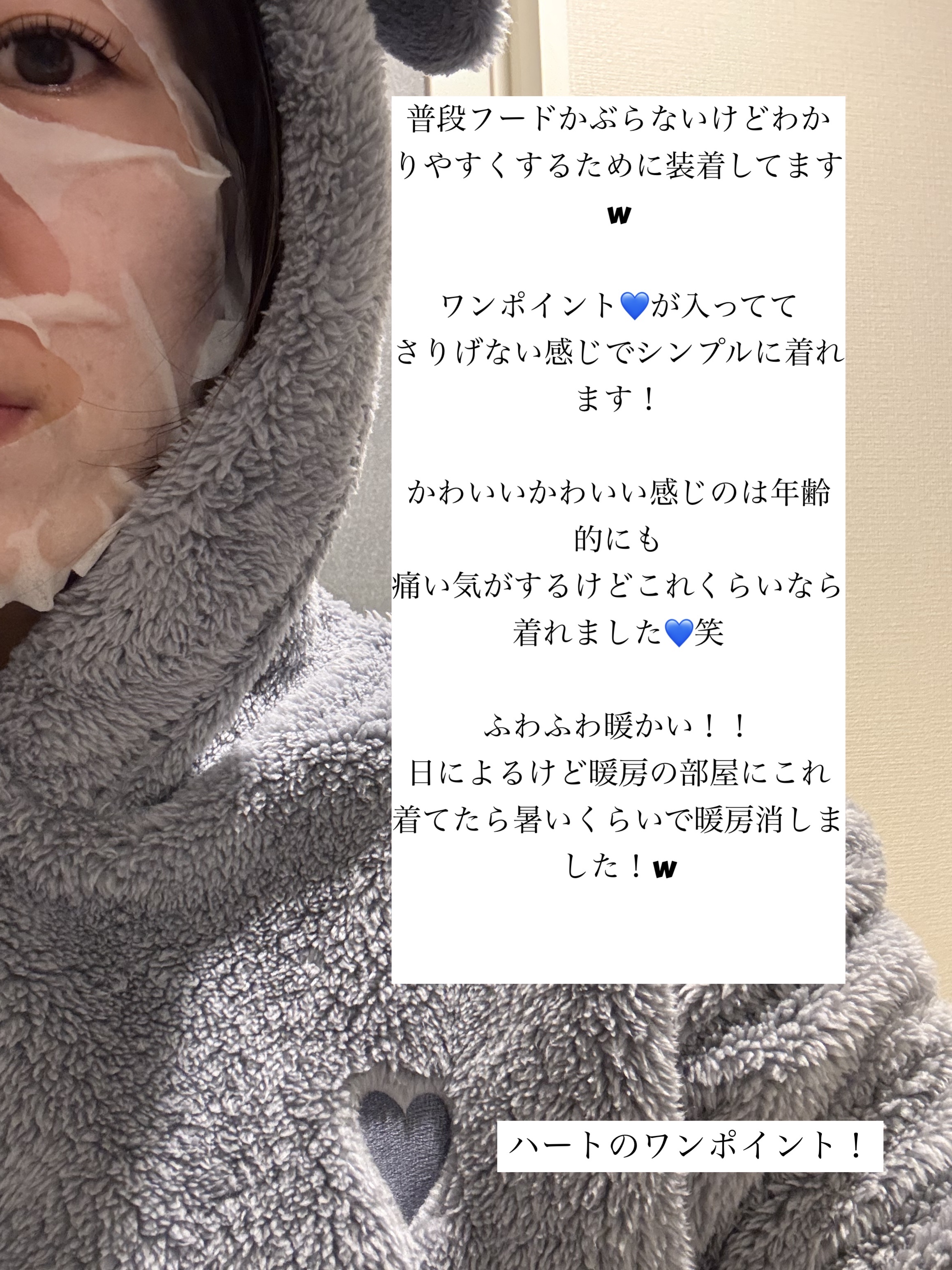 マシュマロフィールフーディセット/ジーユー/その他を使ったクチコミ（3枚目）