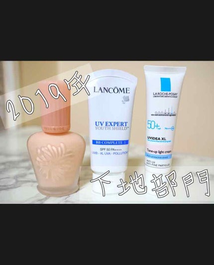 UV エクスペール BB n/LANCOME/BBクリームを使ったクチコミ(1枚目)