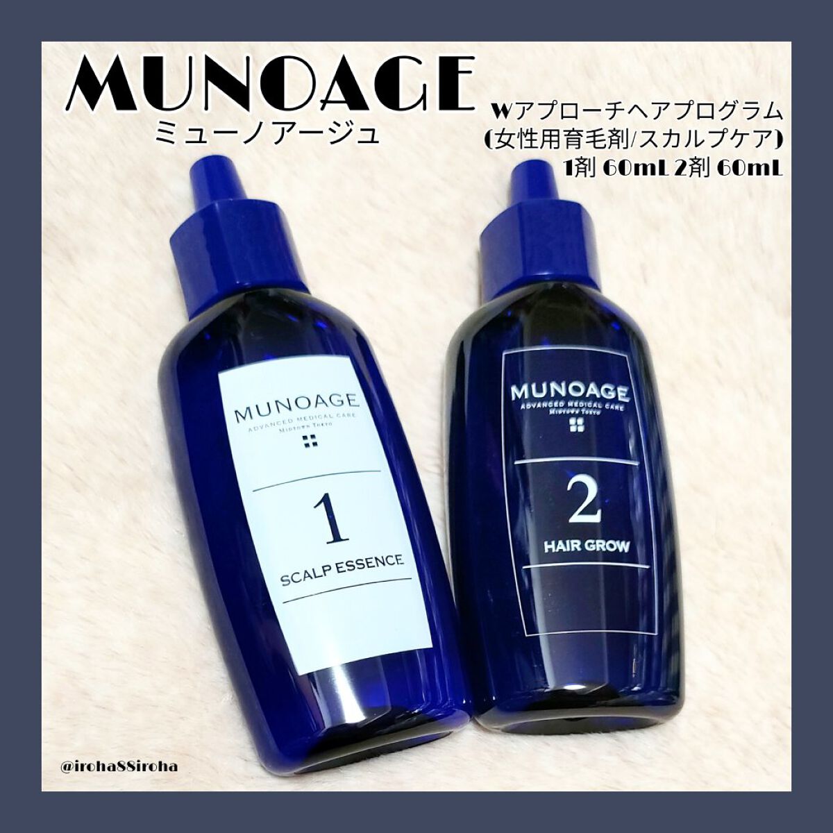 Wアプローチヘアプログラム/MUNOAGE(ミューノアージュ)/頭皮ローションを使ったクチコミ（1枚目）
