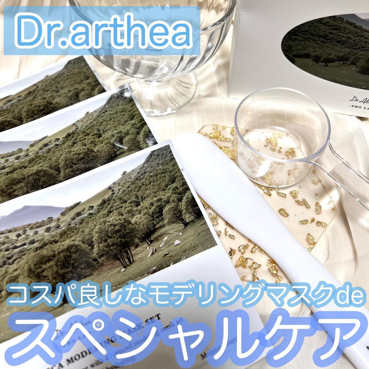 プレミアム シカ モデリング マスクセット/Dr.Althea/シートマスク・パックを使ったクチコミ（1枚目）