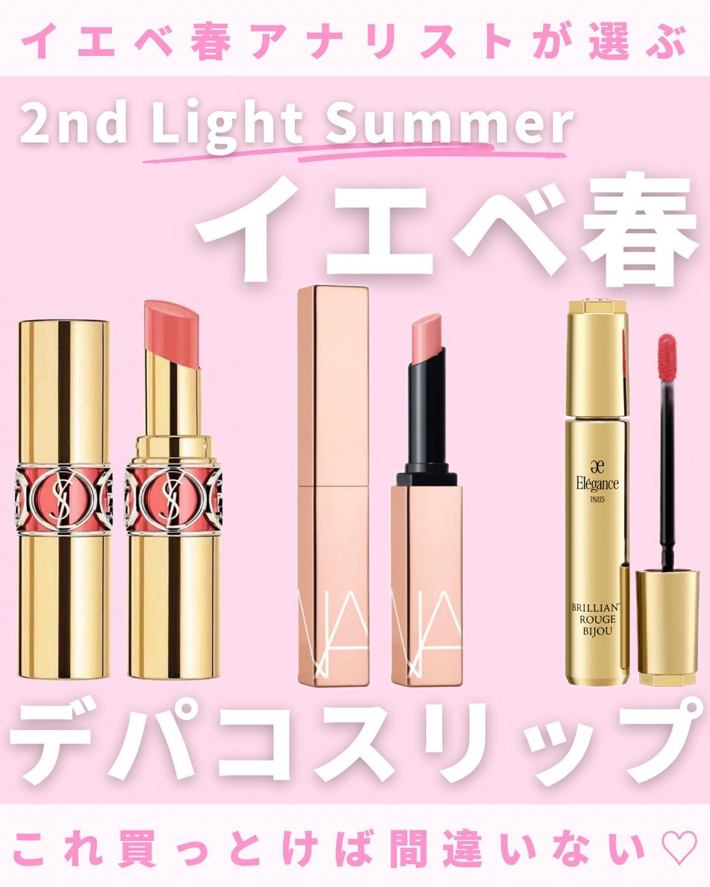 ルージュ ヴォリュプテ シャイン/YVES SAINT LAURENT BEAUTE/口紅を使ったクチコミ(1枚目)