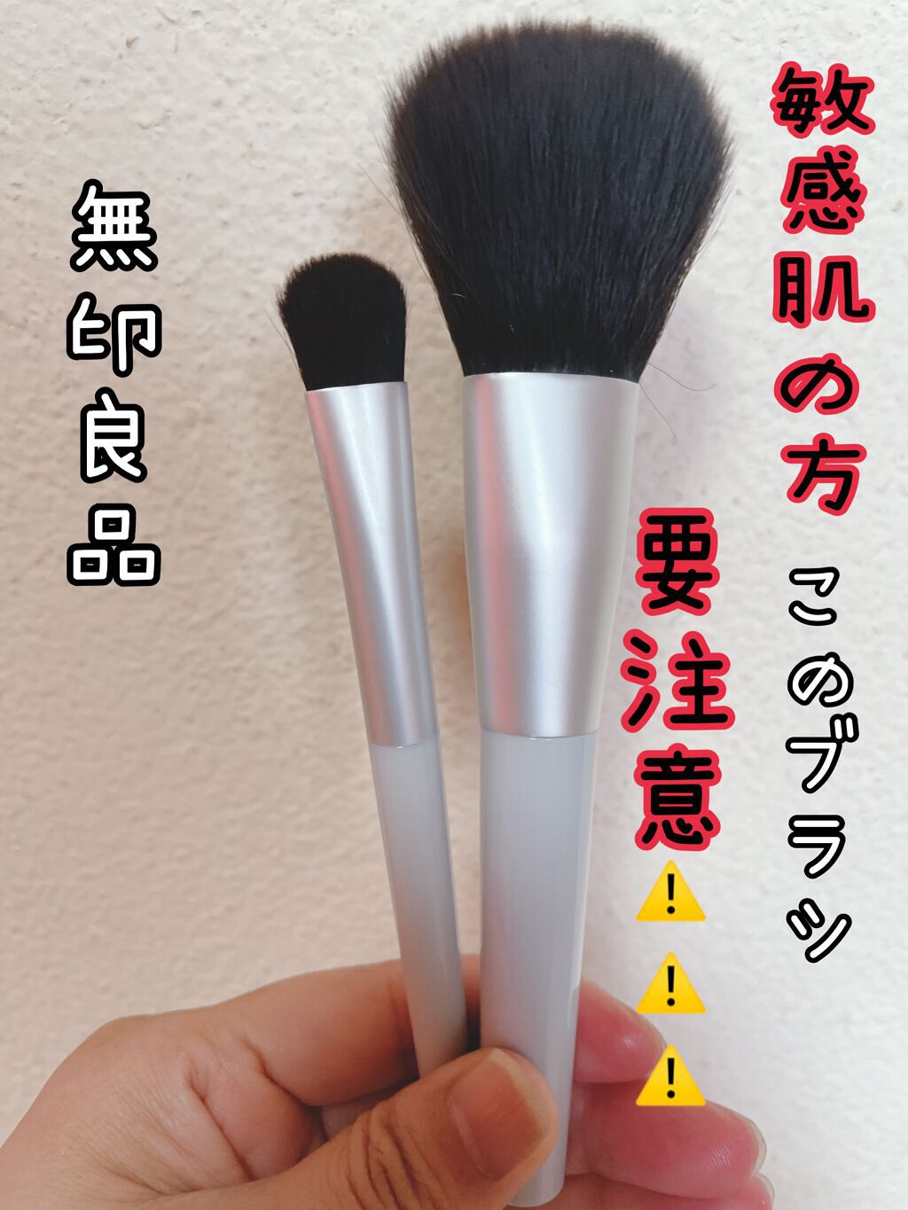 アイカラーブラシ/無印良品/メイクブラシを使ったクチコミ(1枚目)