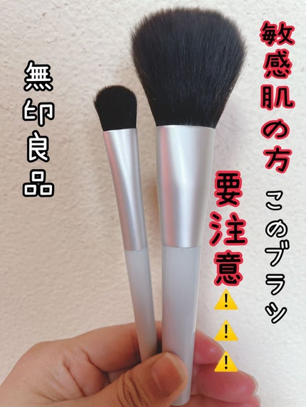 アイカラーブラシ/無印良品/メイクブラシを使ったクチコミ(1枚目)