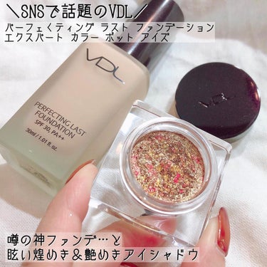 VDL PERFECTING LAST FOUNDATION（パーフェクティングラストファンデーション）のクチコミ「「神ファンデ」で噂のVDL リキッドファンデーション＆眩い煌めきのアイシャドウ🥺💖


@vd.....」（1枚目）