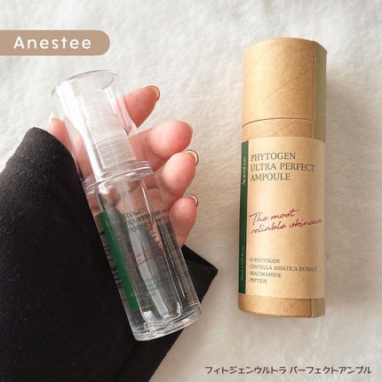 フィトジェンウルトラ パーフェクトアンプル /Anestee/美容液を使ったクチコミ(1枚目)