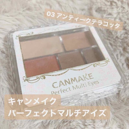 パーフェクトマルチアイズ/キャンメイク/アイシャドウパレットを使ったクチコミ(1枚目)