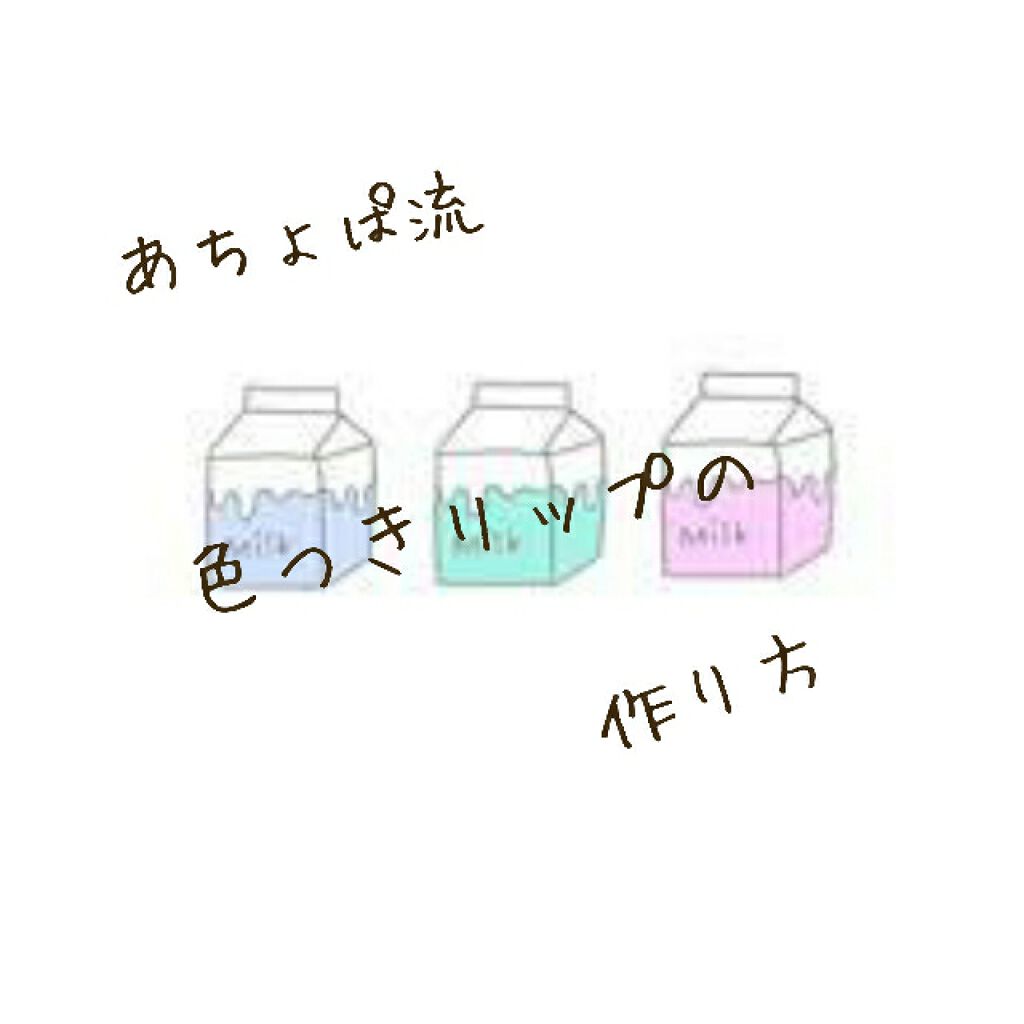 薬用スティックレギュラー/メンターム/リップクリームを使ったクチコミ（1枚目）