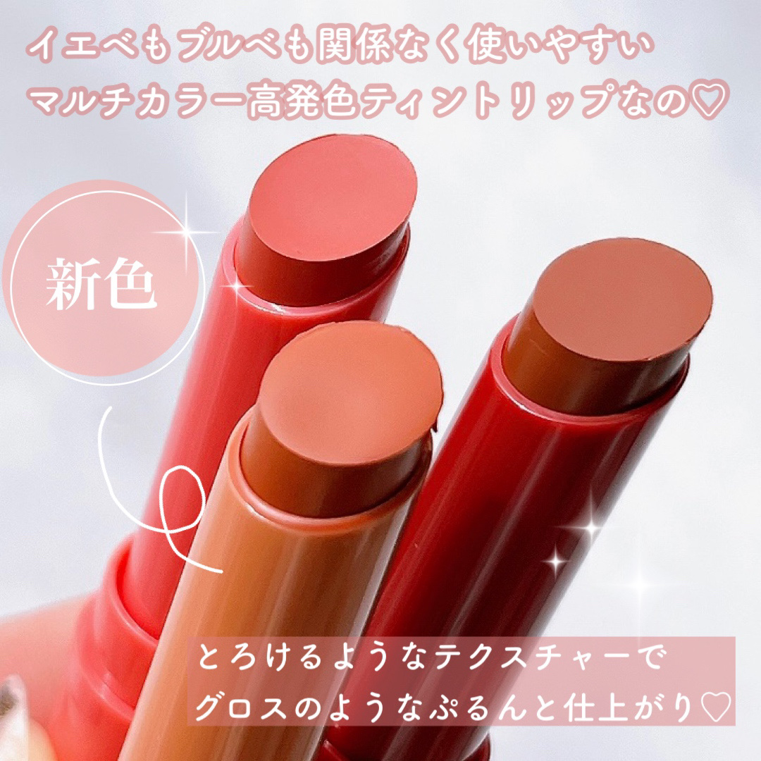 ティントマイスターリップ/iDIMPLE/リップティントを使ったクチコミ（3枚目）