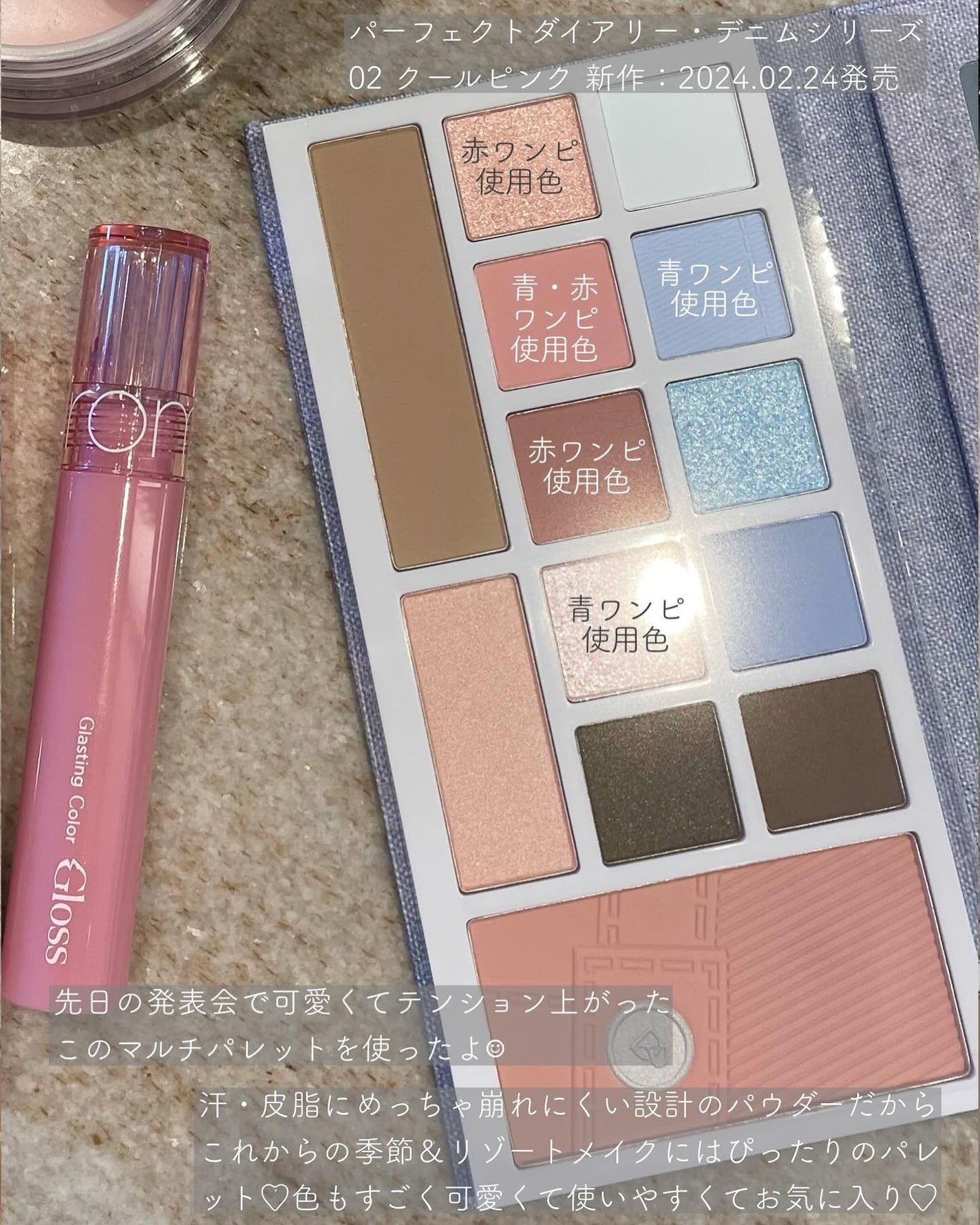 グラスティングカラーグロス/rom&nd/リップグロスを使ったクチコミ(7枚目)