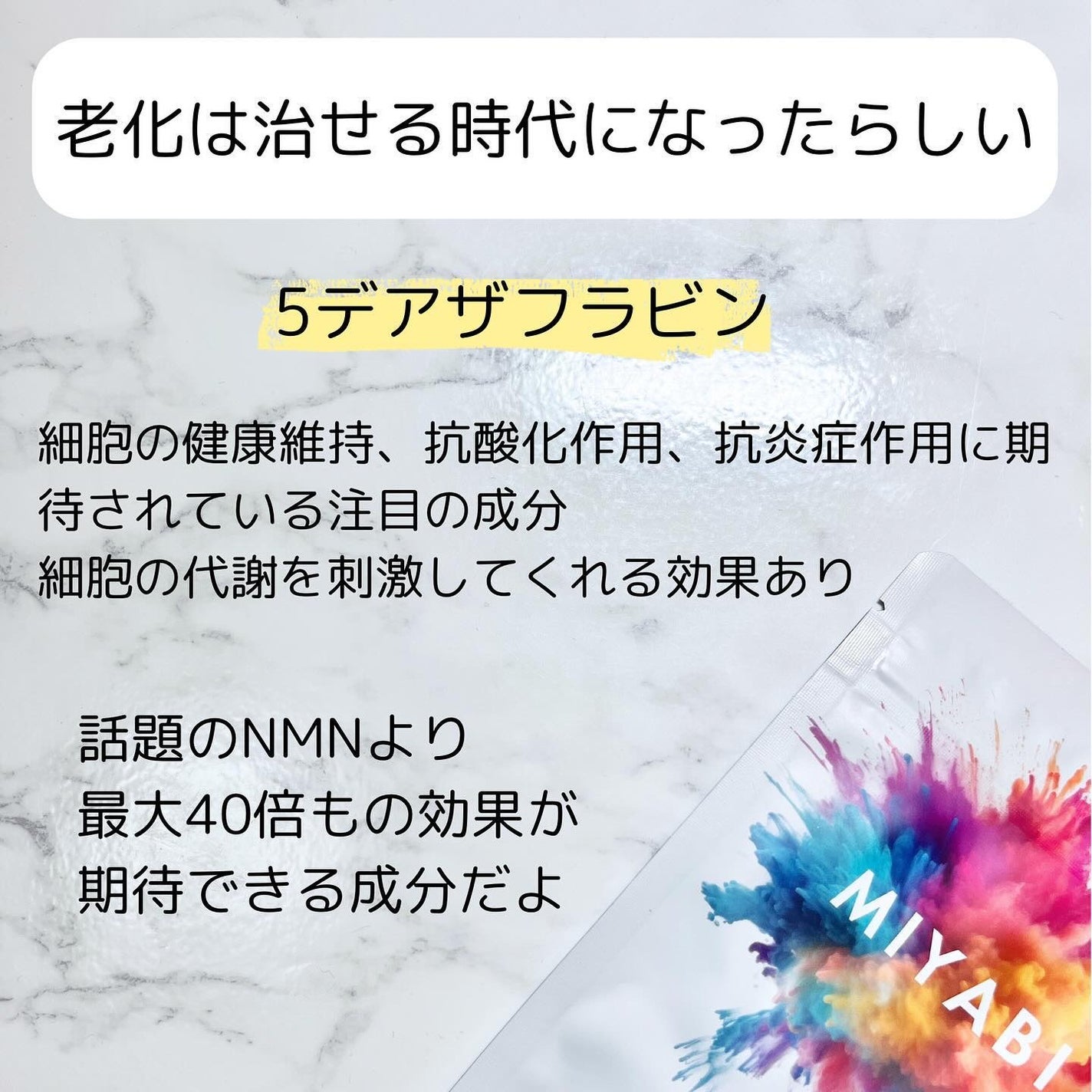 MIWA フォロバ100 on LIPS 「——-老化は治る———すごい時代になりましたね😳私も今年で51..」(2枚目)