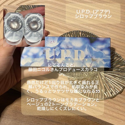 U.P.D. 1day/U.P.D./ワンデー(1DAY)カラコンを使ったクチコミ(2枚目)