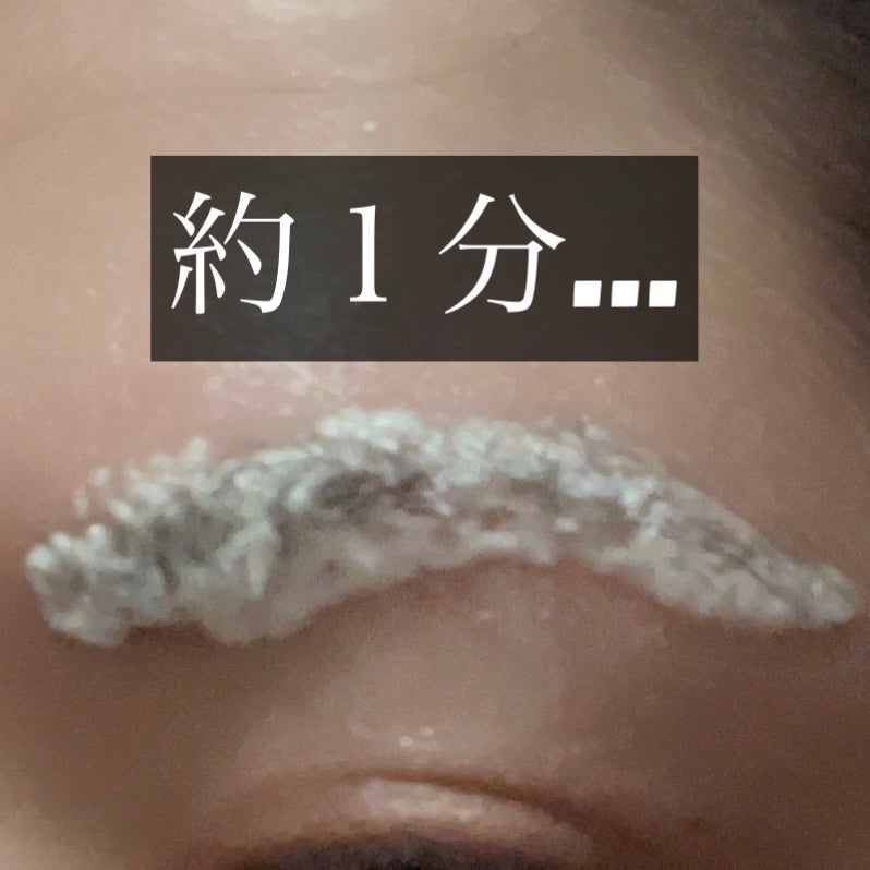 ブロークリームブリーチ/Loingz/その他アイブロウを使ったクチコミ(4枚目)