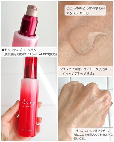 アズミー センシティブエッセンス 本品 48ml/Asmy/美容液を使ったクチコミ（2枚目）