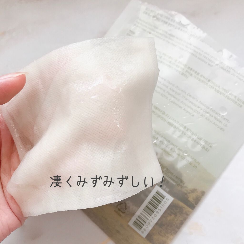 アワー ヴィーガン ドクダミ シカ マスク/manyo/シートマスク・パックを使ったクチコミ（2枚目）