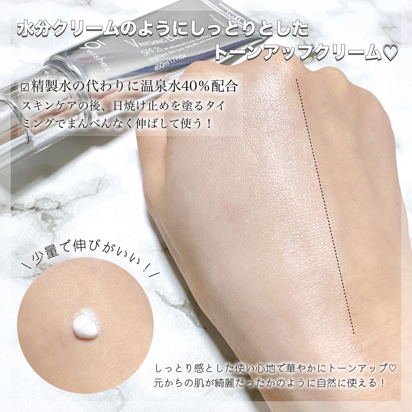 バニシングバーム プレミアム トーンアップ SPF21/9Wishes/化粧下地を使ったクチコミ(2枚目)