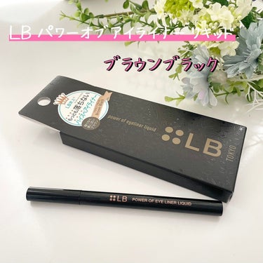 LB パワーオブアイライナー リキッドのクチコミ「「LB パワーオブアイライナー リキッド」
ブラウンブラック

LB史上、
もっとも落ちないア.....」（1枚目）