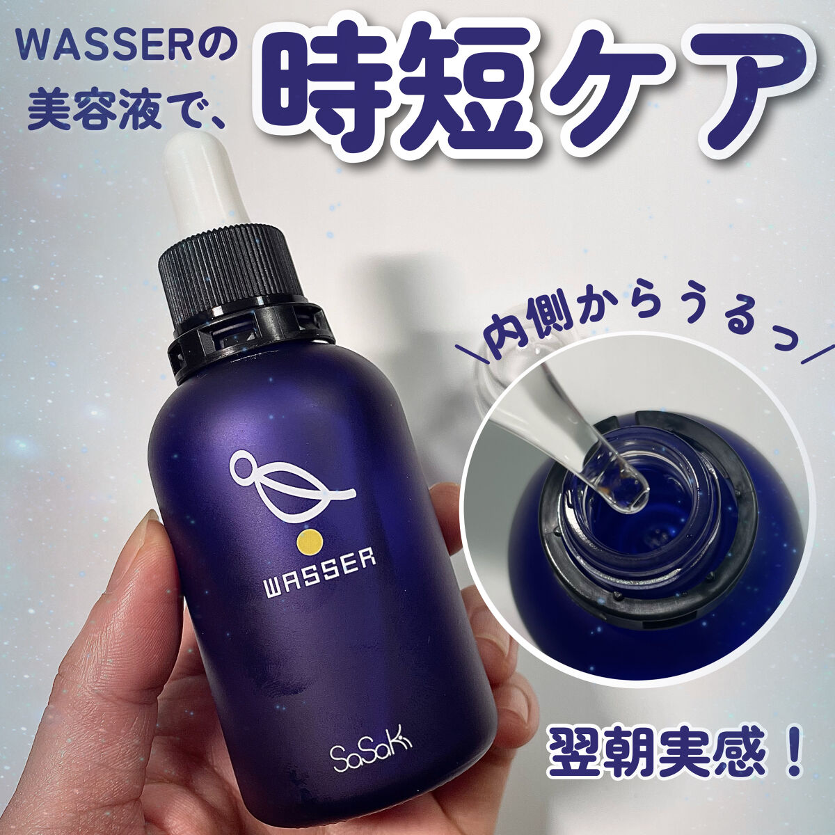 美容液/バッサ/美容液を使ったクチコミ（1枚目）