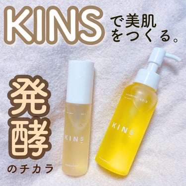 KINSのシンプルスキンケアで肌に自信🧸

美肌菌、というワードに惹かれてクレンジングオイルを使い始めました🍯

Nissyとコラボしていて、さらに気になっていたので今回はブースターと併せて紹介します🏅