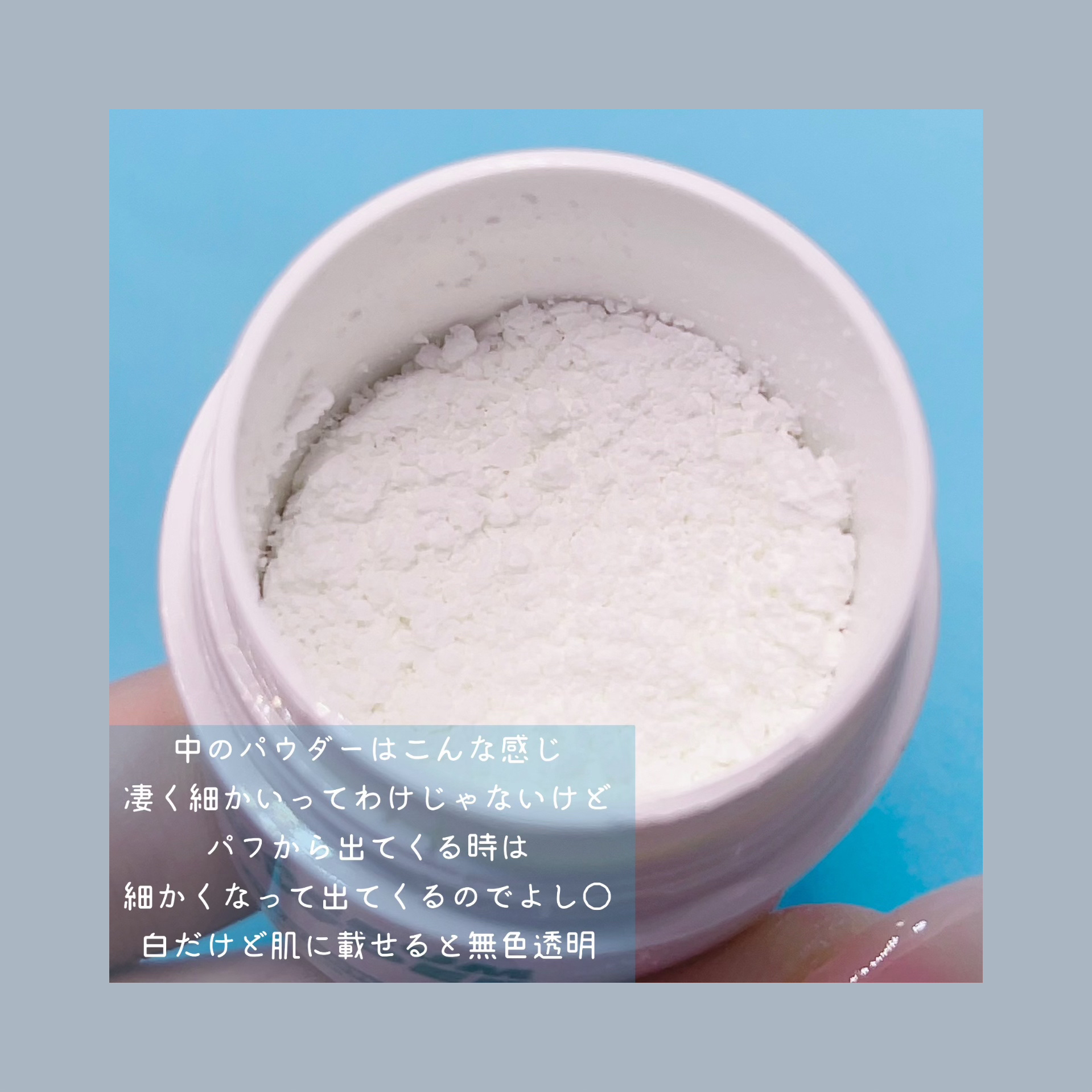 ノーセバムパウダー/Shupong/ルースパウダーを使ったクチコミ（3枚目）