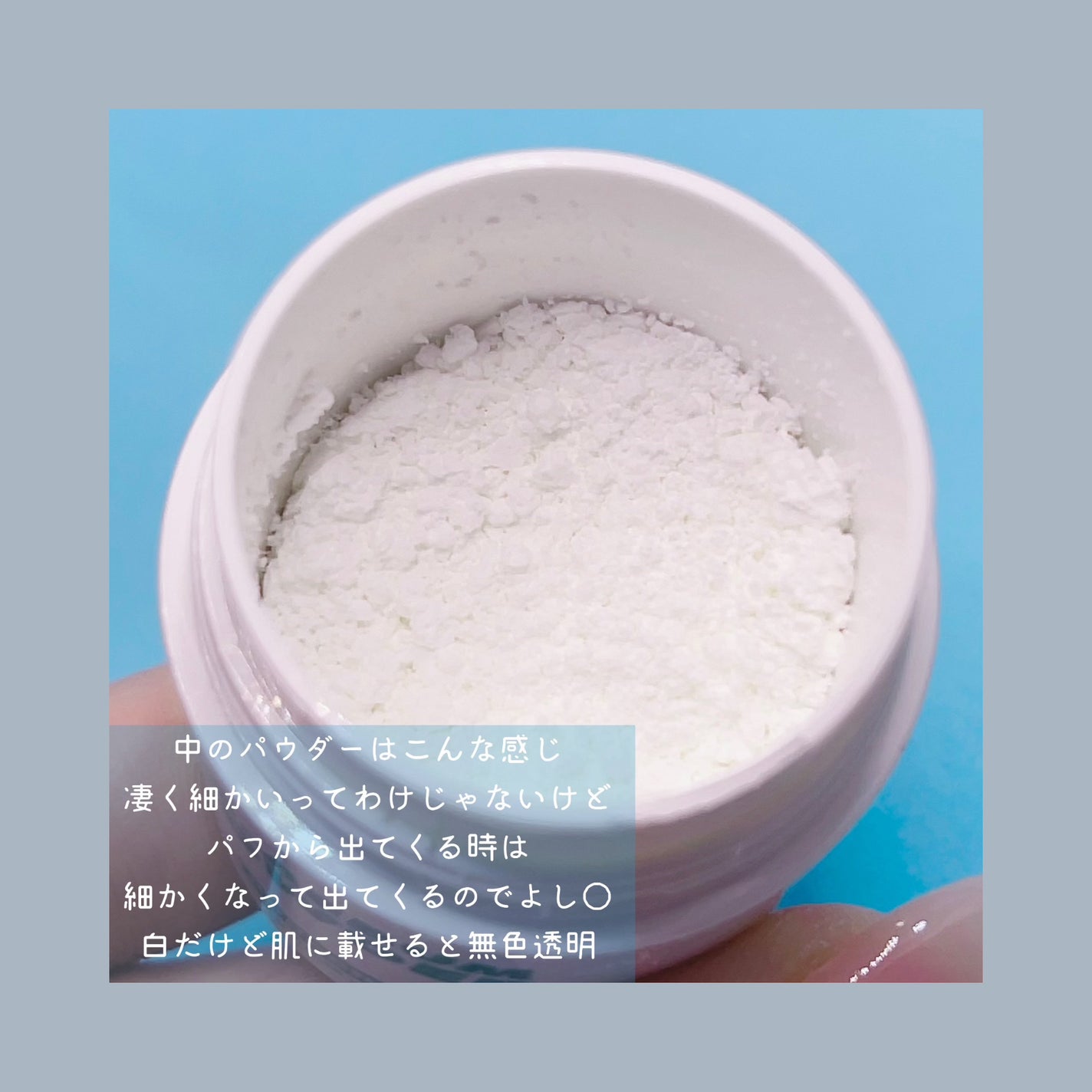 ノーセバムパウダー/Shupong/ルースパウダーを使ったクチコミ(3枚目)