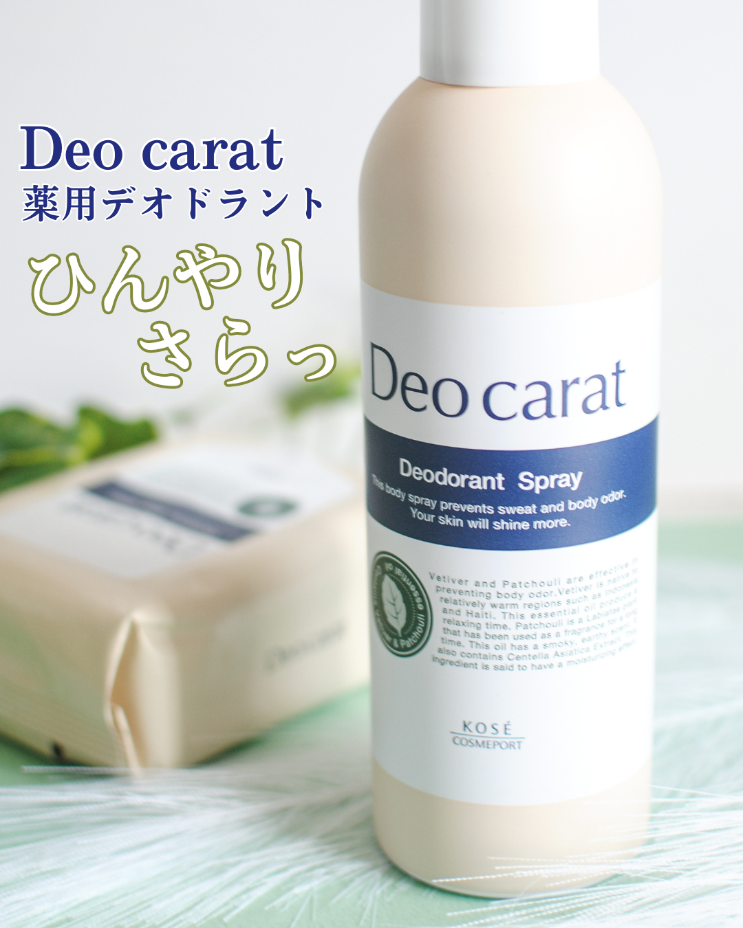 デオカラット 薬用デオドラント ボディシート/デオカラット/ボディシートを使ったクチコミ(1枚目)