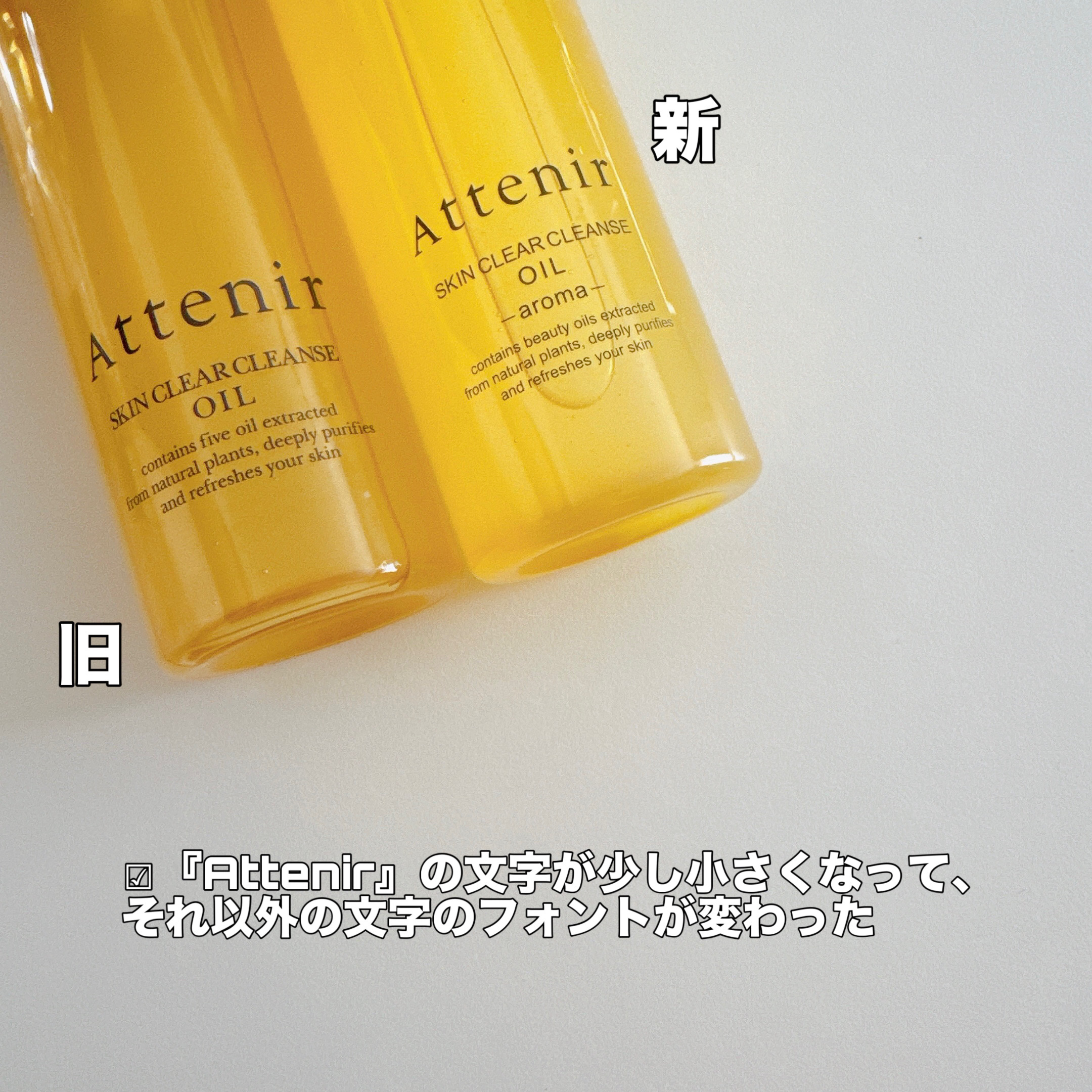 スキンクリア クレンズ オイル アロマタイプ/アテニア/オイルクレンジングを使ったクチコミ（3枚目）