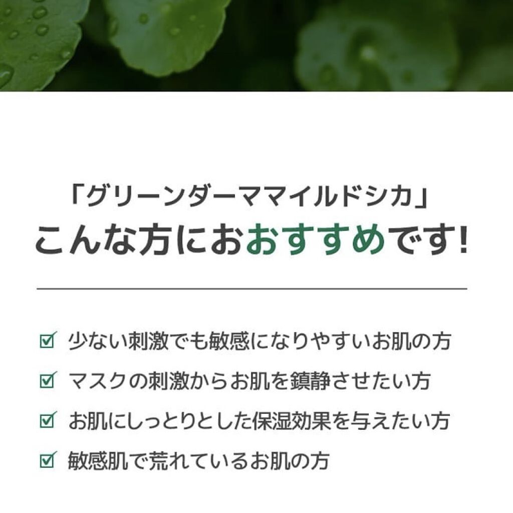 グリーンダーマCICAセラム/ネイチャーリパブリック/美容液を使ったクチコミ（3枚目）