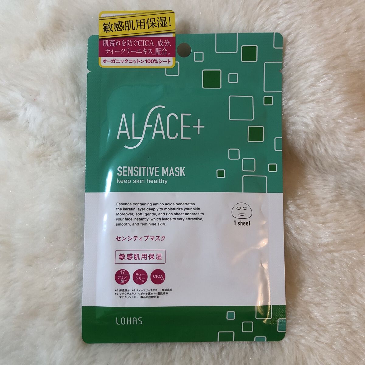 オルフェス センシティブマスク/ALFACE+/シートマスク・パックを使ったクチコミ（1枚目）