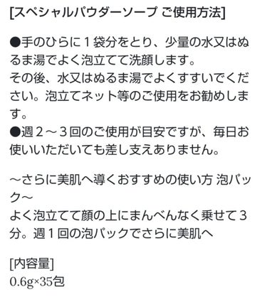 スペシャルパウダーソープCure/Cure/洗顔パウダーを使ったクチコミ（5枚目）