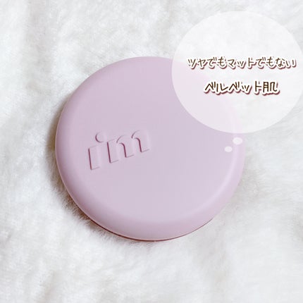 ワンダーベルベットラスティングクッション/i’m meme/クッションファンデーションを使ったクチコミ(3枚目)