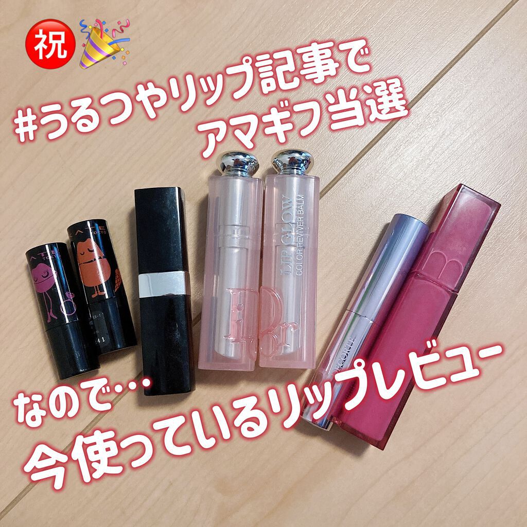 シアー リップバーム/DECORTÉ/リップバームを使ったクチコミ（1枚目）