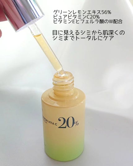 グリーンレモン ピュアビタC セラム/Anua/美容液を使ったクチコミ(2枚目)