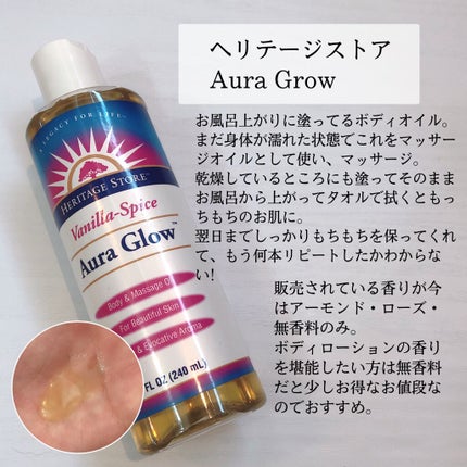 オーラグロー(ローズ)/Heritage consumer products(海外)/ボディオイルを使ったクチコミ(5枚目)