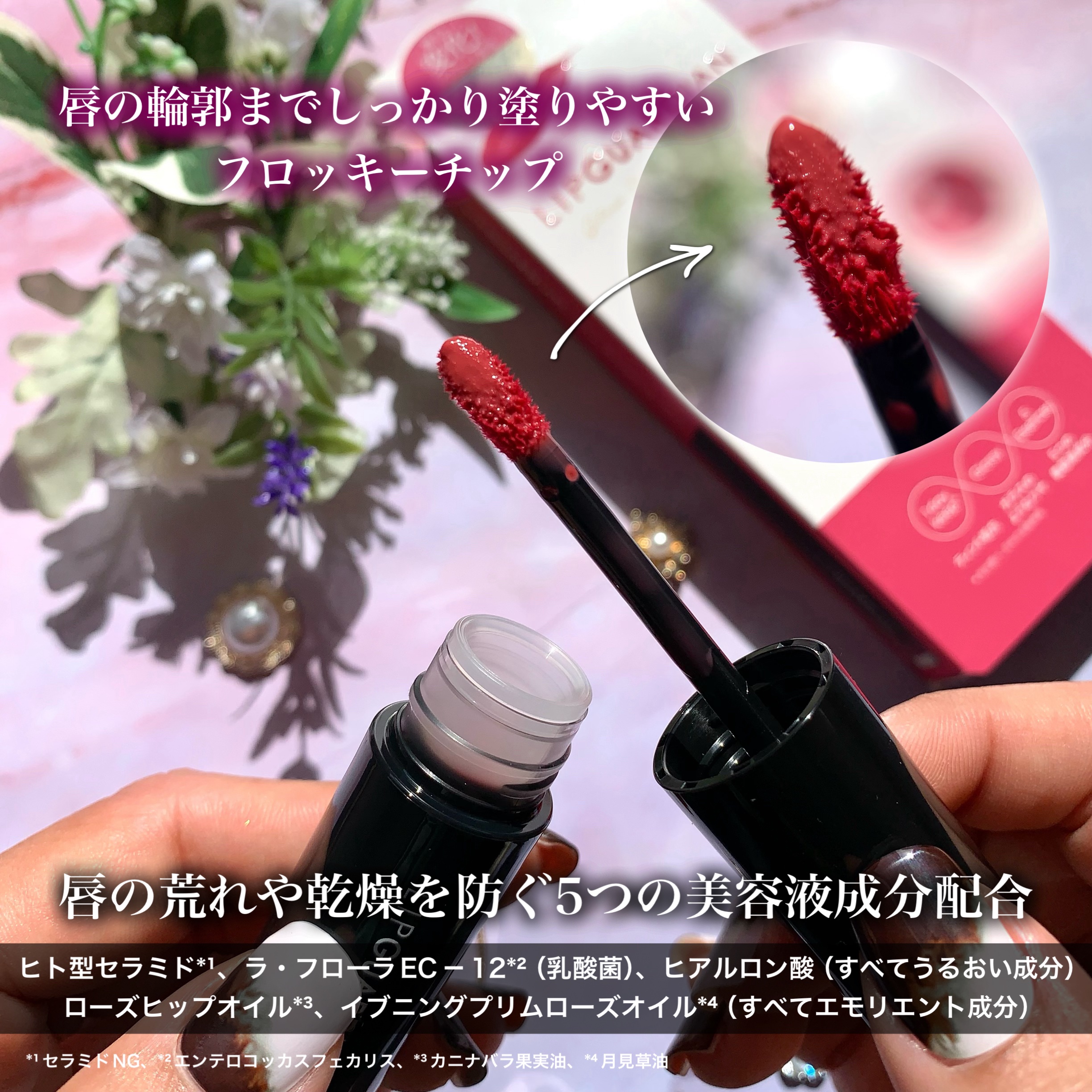 グロウラッピングティント/LIPGUARDIAN/リップティントを使ったクチコミ（3枚目）