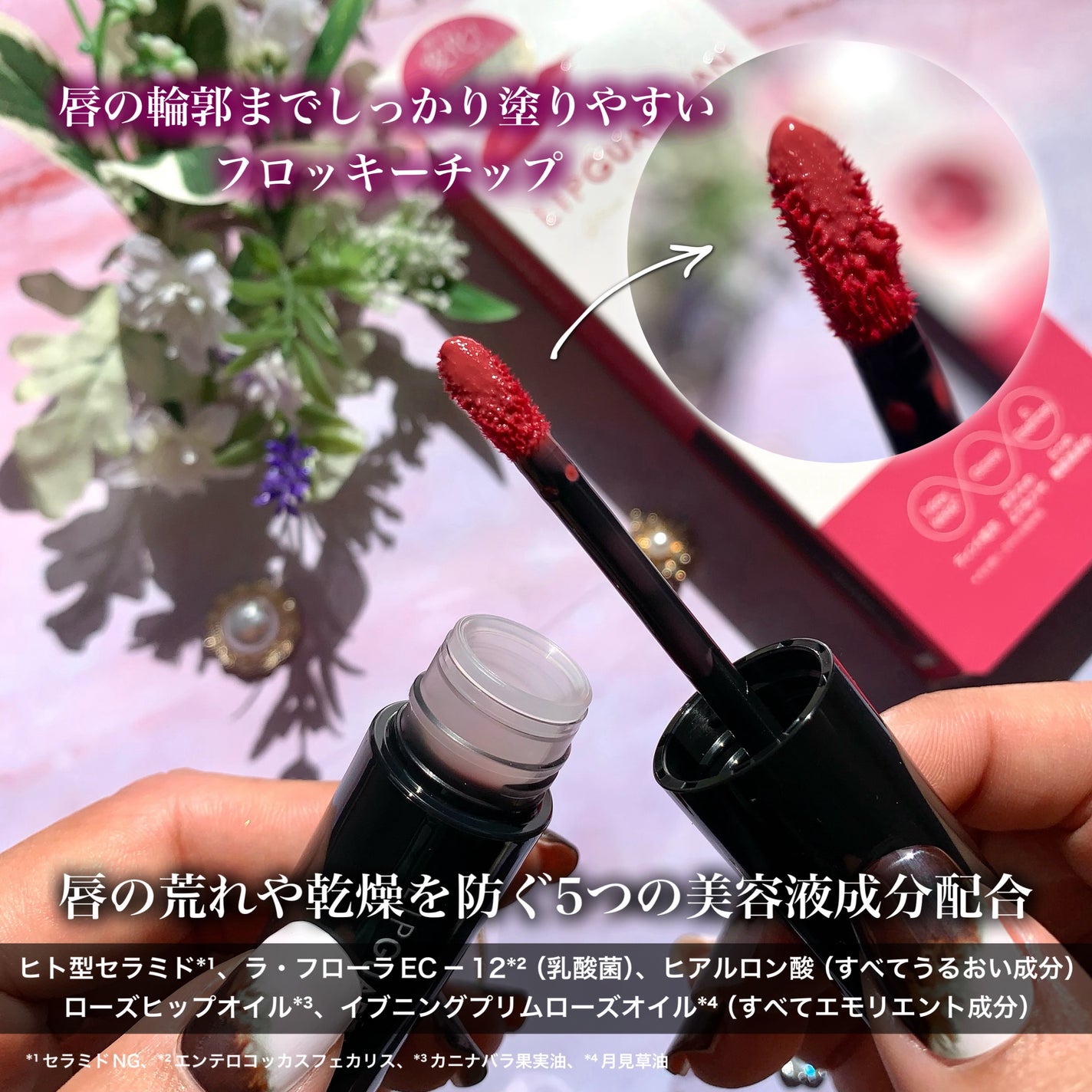 グロウラッピングティント/LIPGUARDIAN/リップティントを使ったクチコミ(3枚目)