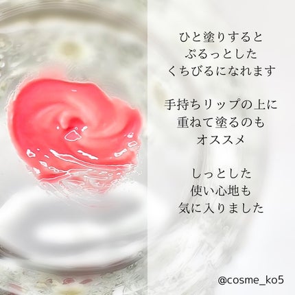 ジューシーバームグロス/インテグレート/リップグロスを使ったクチコミ(3枚目)