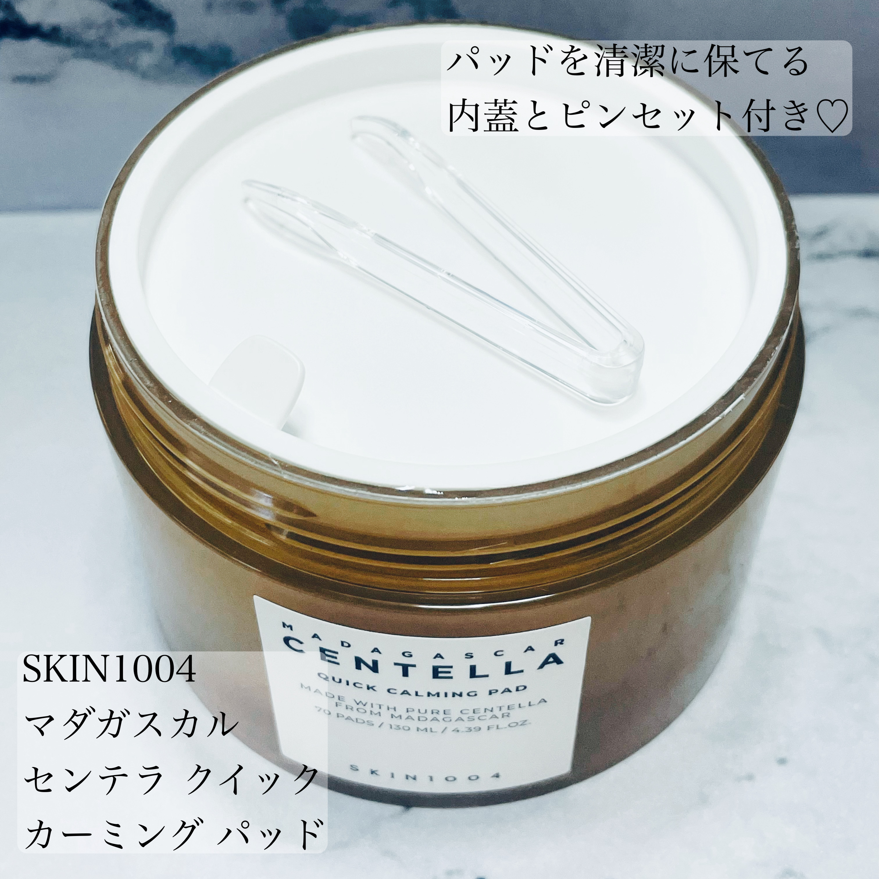 センテラ クイックカーミングパッド/SKIN1004/トナーパッドを使ったクチコミ（2枚目）