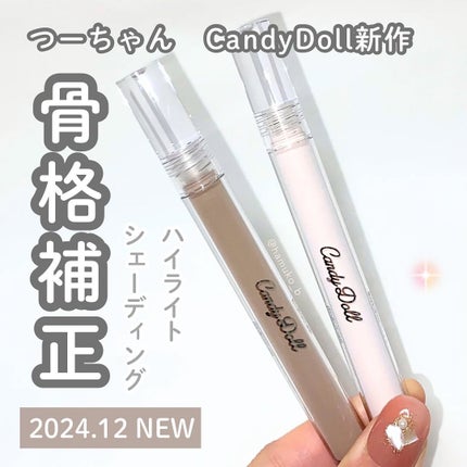リフトスフレハイライト/CandyDoll/リキッドハイライトを使ったクチコミ(1枚目)