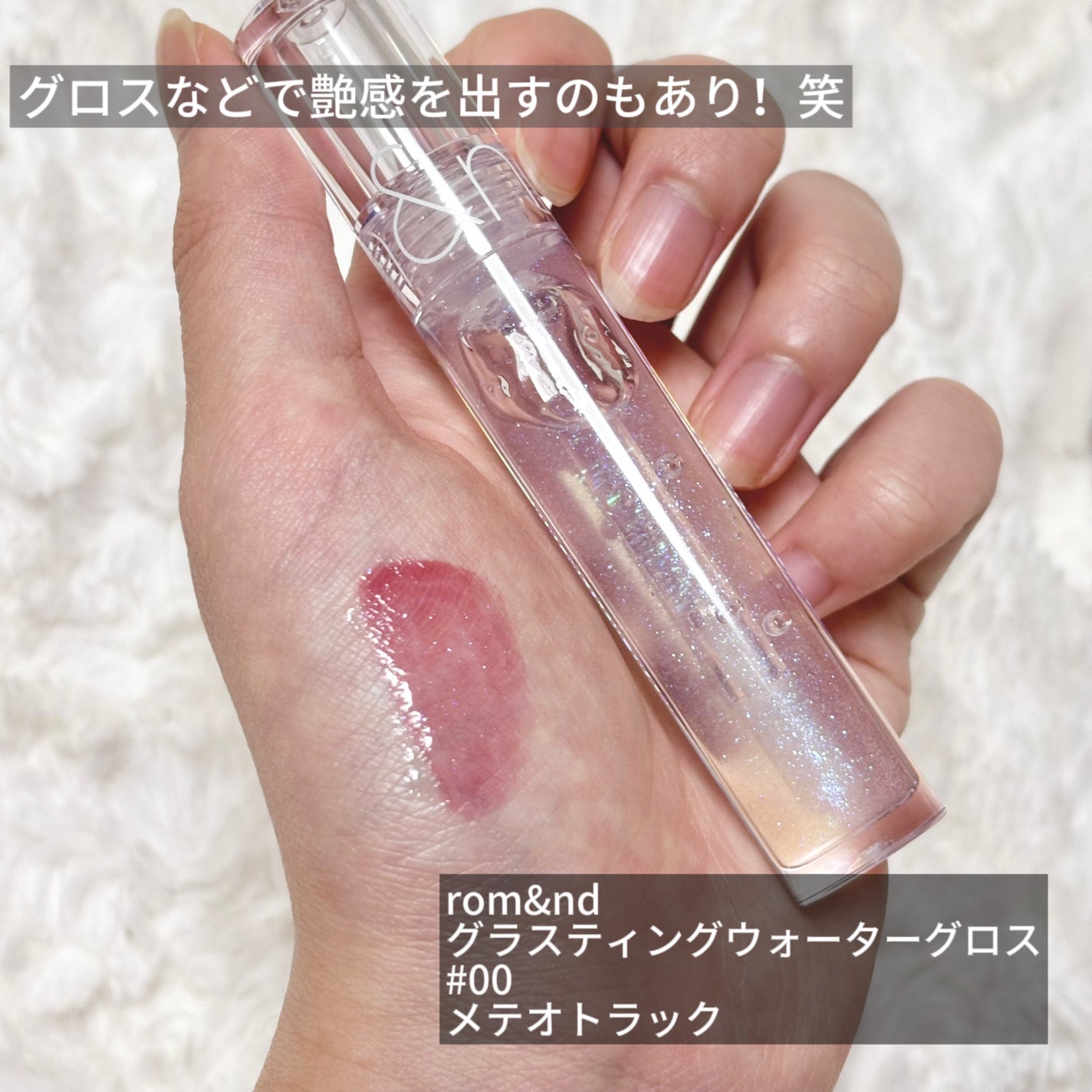 ブラーグロイリップティント/Dinto/リップティントを使ったクチコミ(4枚目)