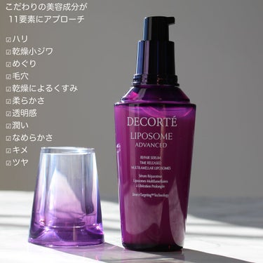 リポソーム アドバンスト　リペアセラム/DECORTÉ/美容液を使ったクチコミ（4枚目）