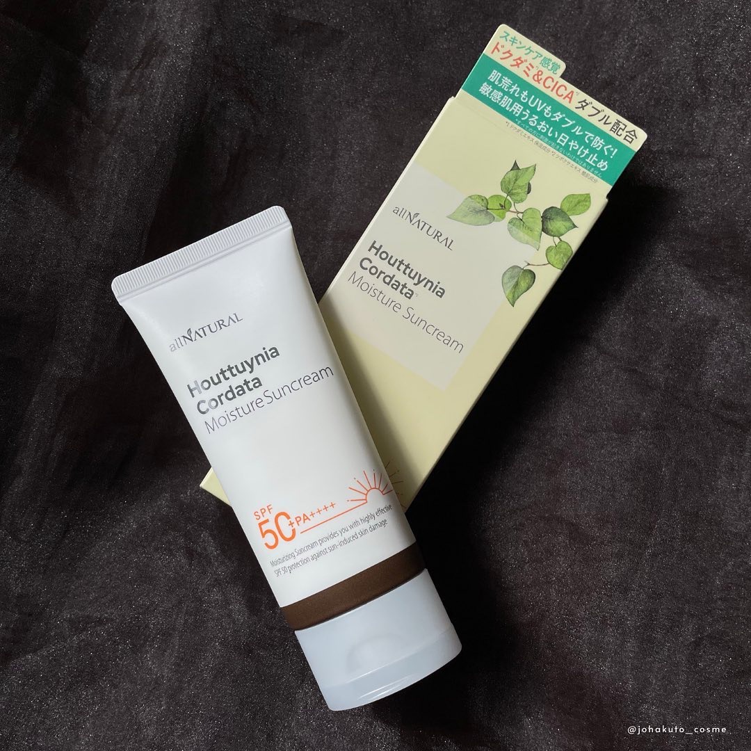 HCモイスチャーサンクリーム/allNATURAL/日焼け止めクリームを使ったクチコミ（3枚目）